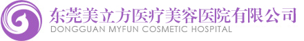 美立方整形美容醫(yī)院